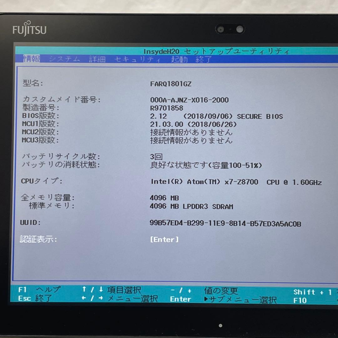 ARROWS Tab Q508/SE CPU x7 SSD128GB 超美品#E
