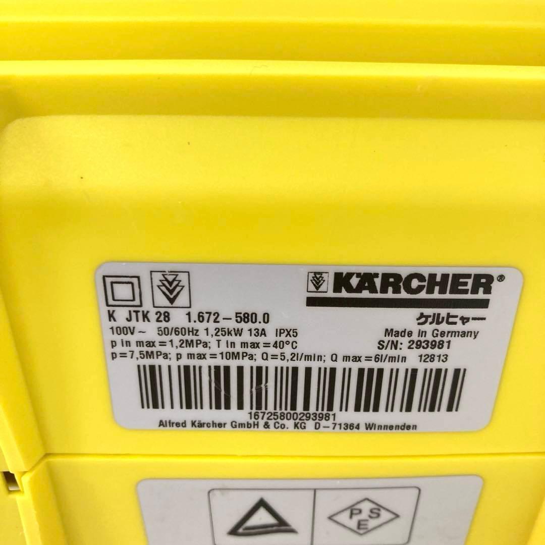 4327-N KARCHER ケルヒャー JTK28 高圧洗浄機
