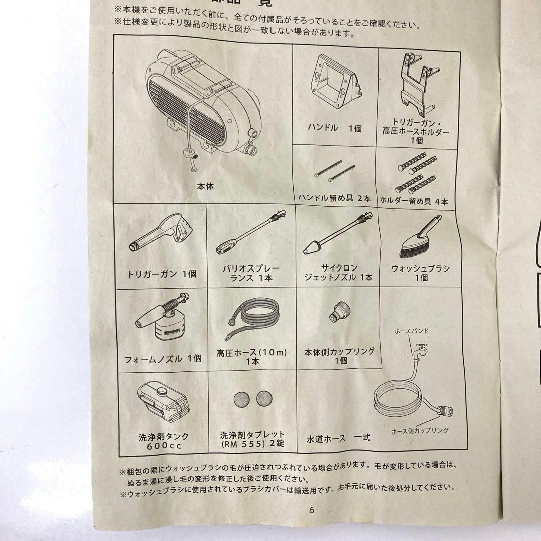 4327-N KARCHER ケルヒャー JTK28 高圧洗浄機