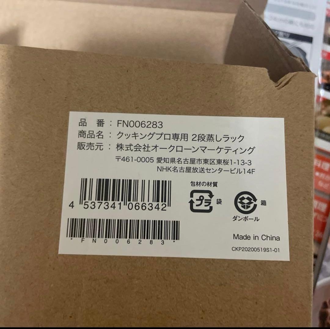 Shop Japan Cooking Pro 電気圧力鍋 SC-30SA-J04