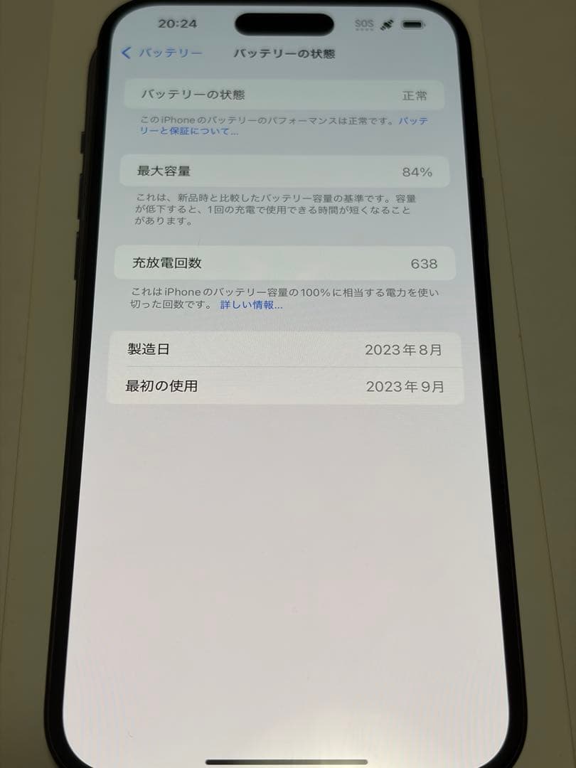 iPhone 15Plus スペースグレー 256GB本体 SIMフリー