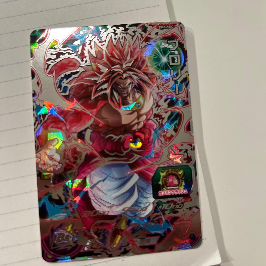 スーパードラゴンボールヒーローズ プロリカードセット