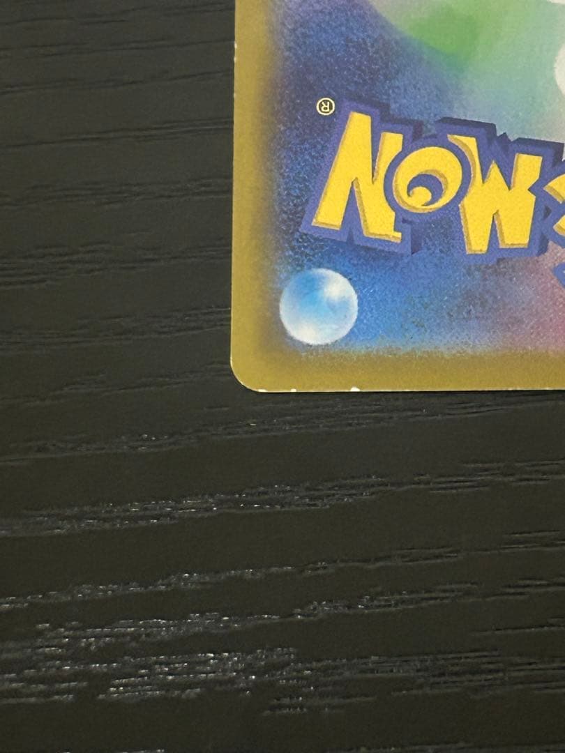 ト*ラ様 ヒビキのホウオウex SAR SV9a 熱風のアリーナ 086/063