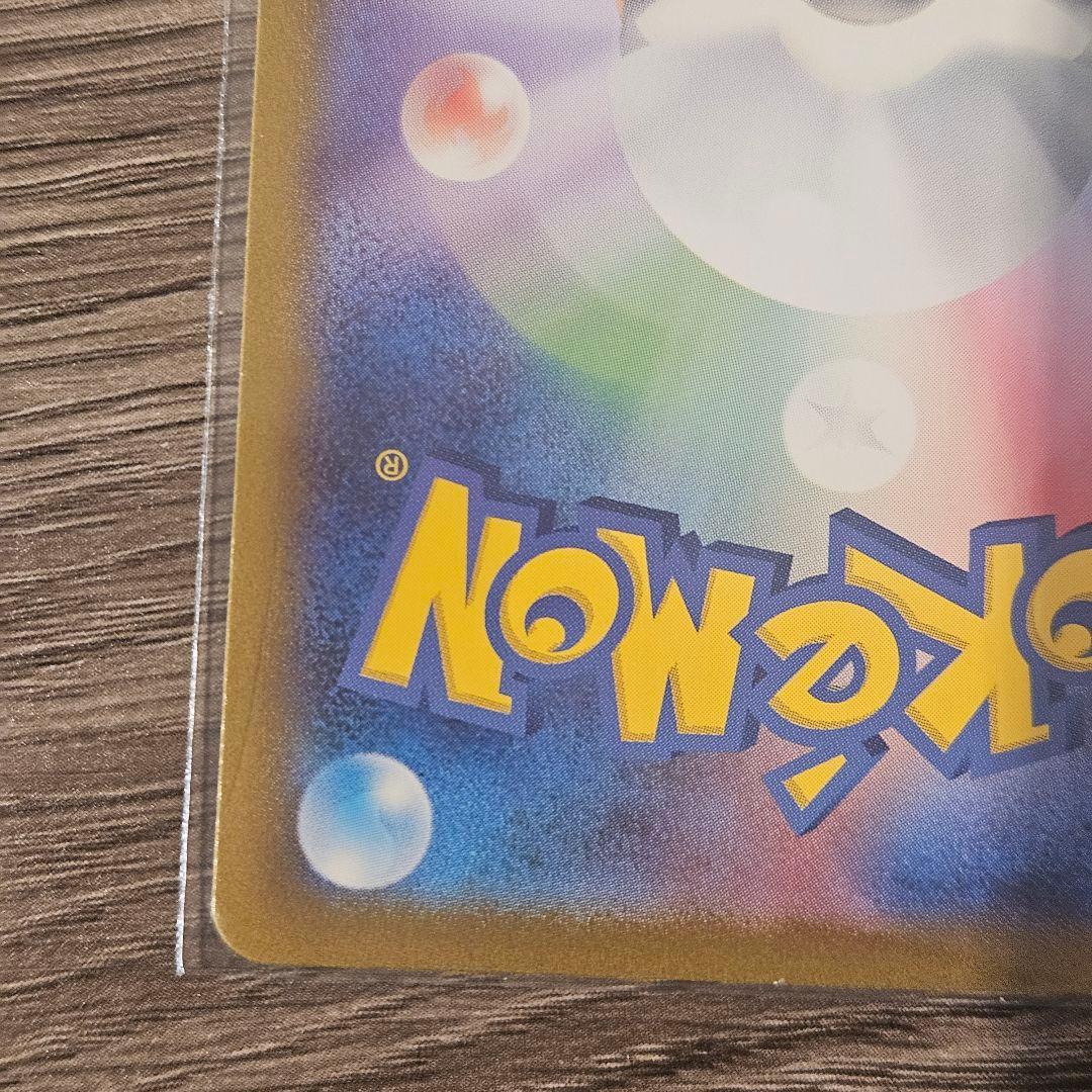 【美品】ポケモンカード カメックスex SAR ポケモンカード151