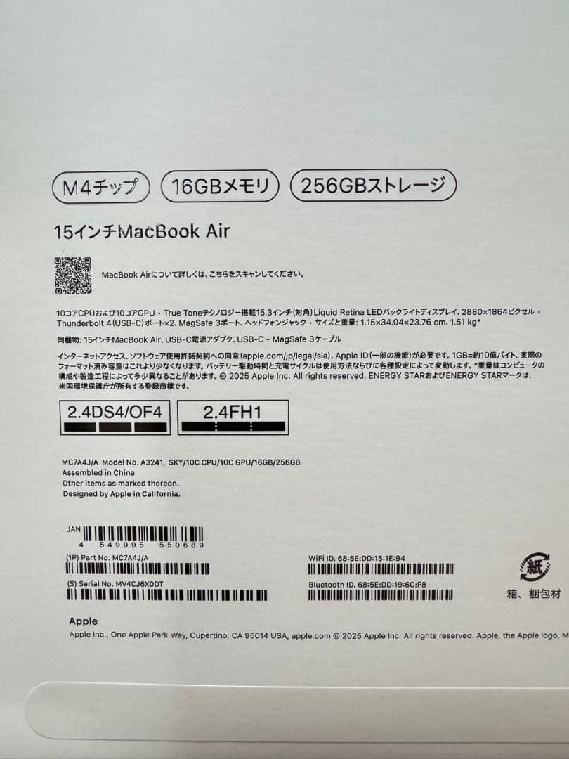 美品MacBookAir 15インチ M4 16GBメモリ 256GBストレージ