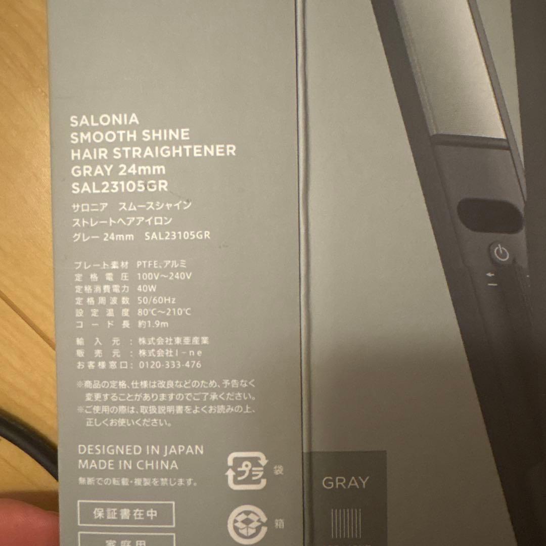 SALONIA スムースシャイン ヘアアイロン 24mm グレー23105