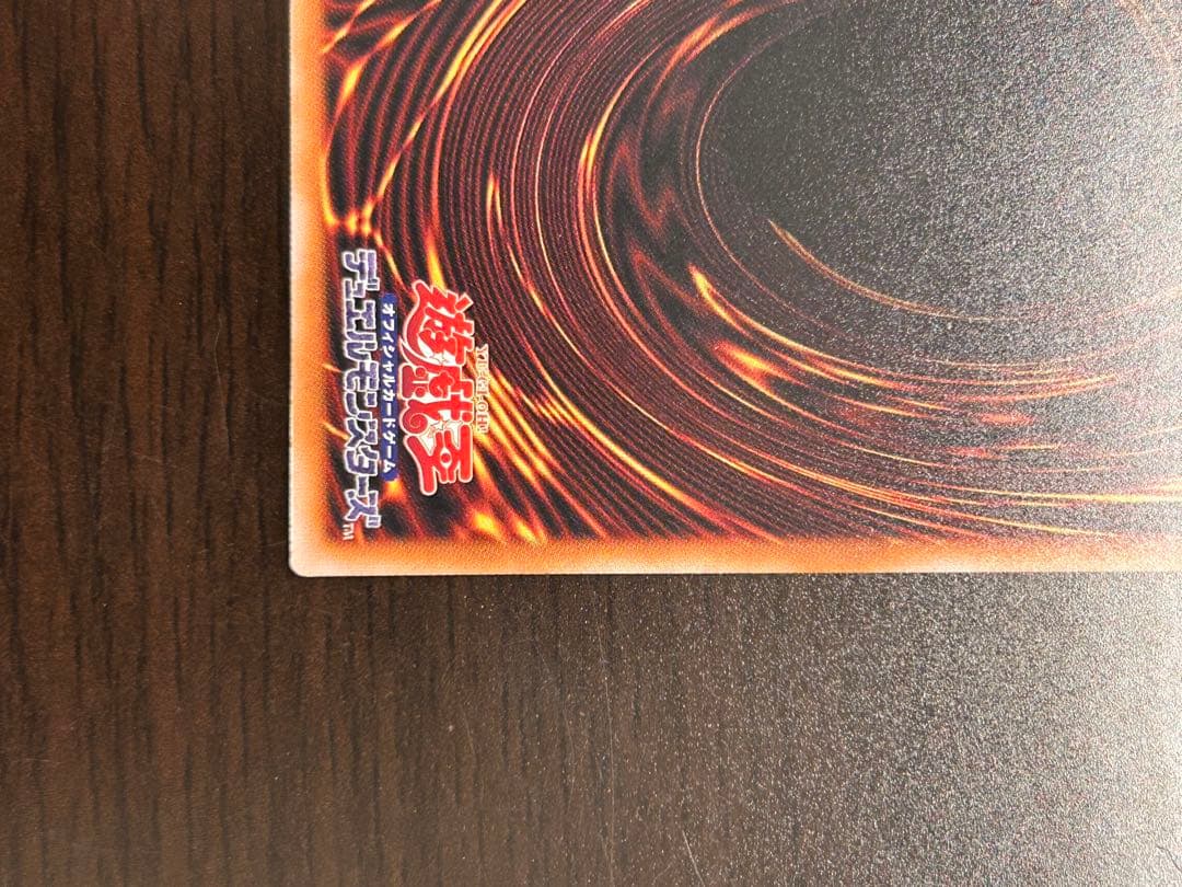 【匿名配送・美品】白き竜の落胤　プリズマ 日版BPRO-JP