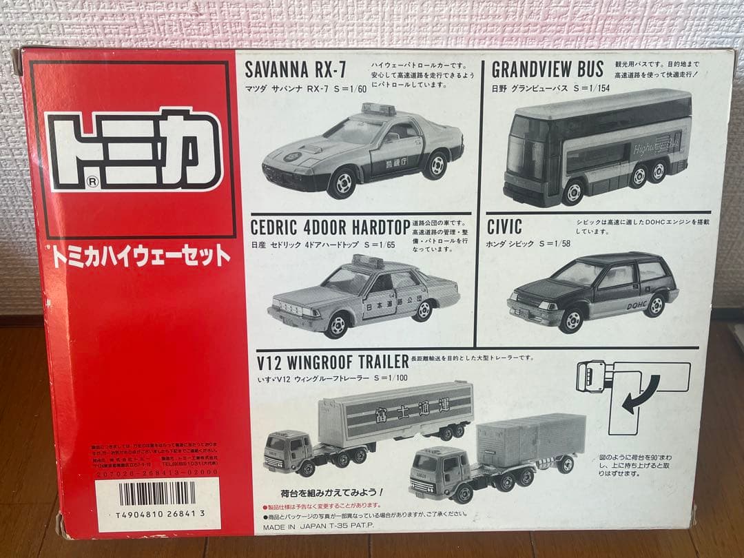 週末限定値下げ トミカ ギフトセット ハイウェーセット