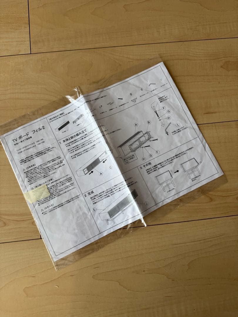 大塚家具　テレビボード フィル2 FILL2 幅150cm