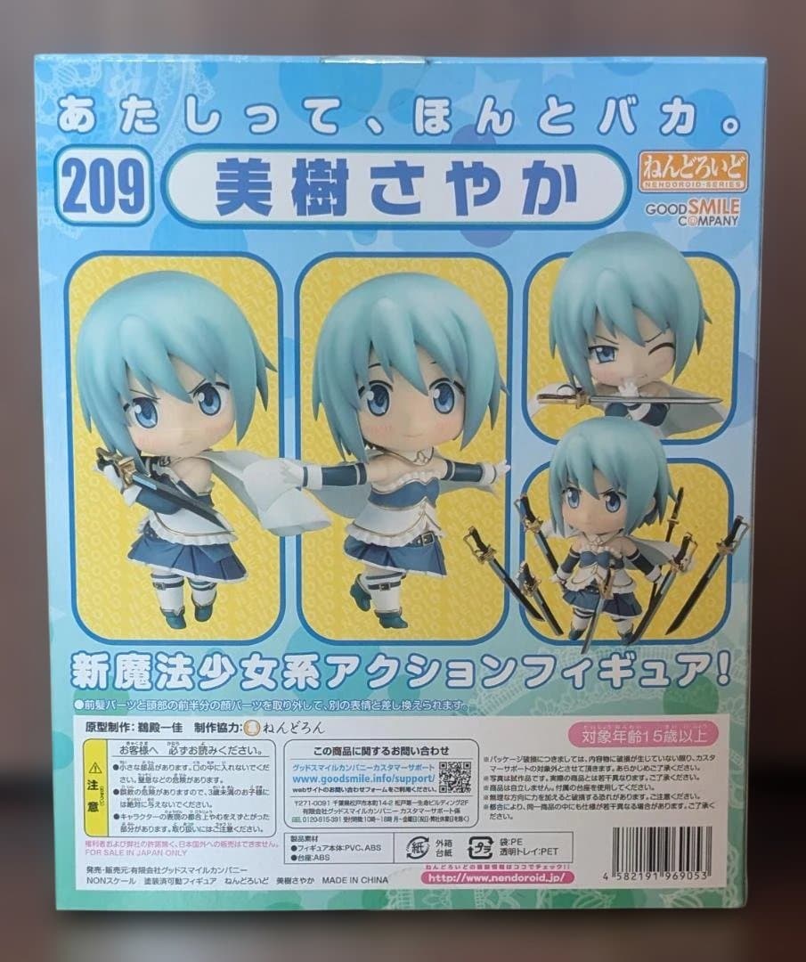 【新品未開封】ねんどろいど まどか☆マギカセット 魔法少女まどか☆マギカ