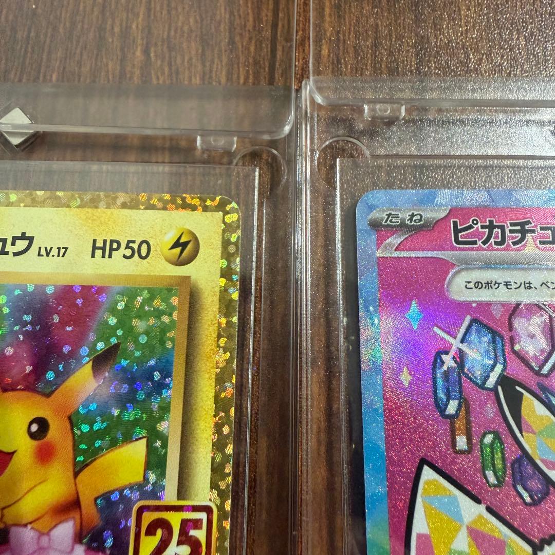 ポケモンカード　151　マスターボール　ピカチュウ C SV2a 025/165