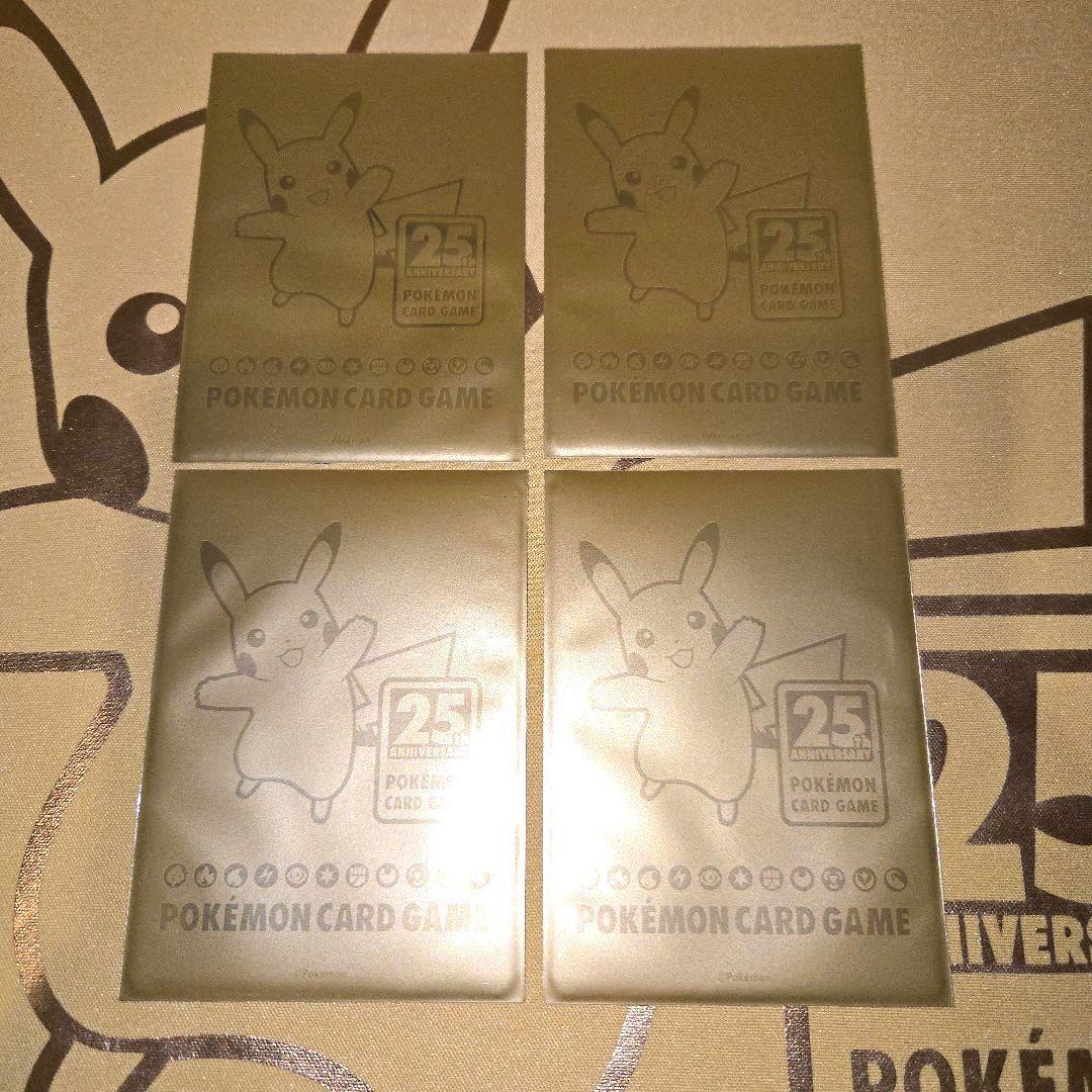 2021年 25th Anniversary　ピカチュウ４枚セット