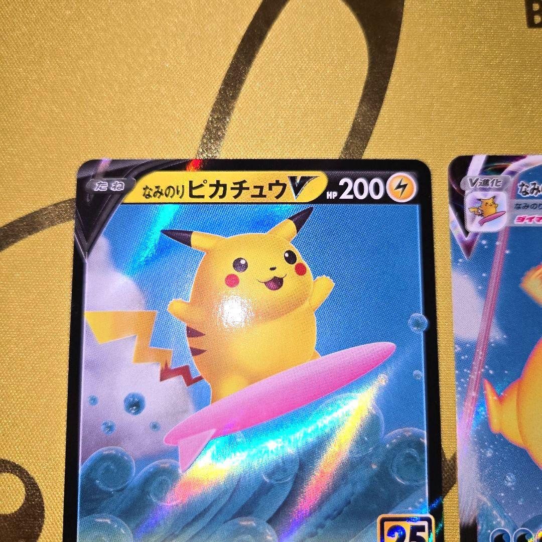 2021年 25th Anniversary　ピカチュウ４枚セット