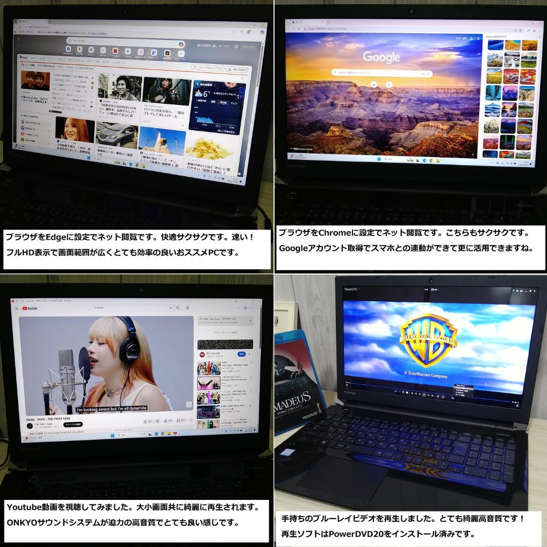 ◆爆速フルHD/第6世代i3/SSD/8GB/BD/Win11/美品/東芝◆