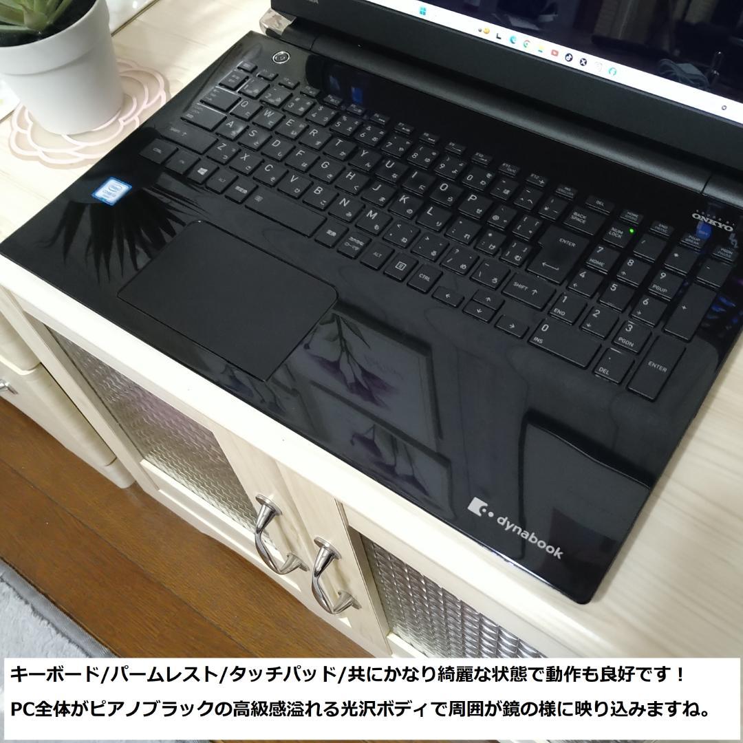 ◆爆速フルHD/第6世代i3/SSD/8GB/BD/Win11/美品/東芝◆
