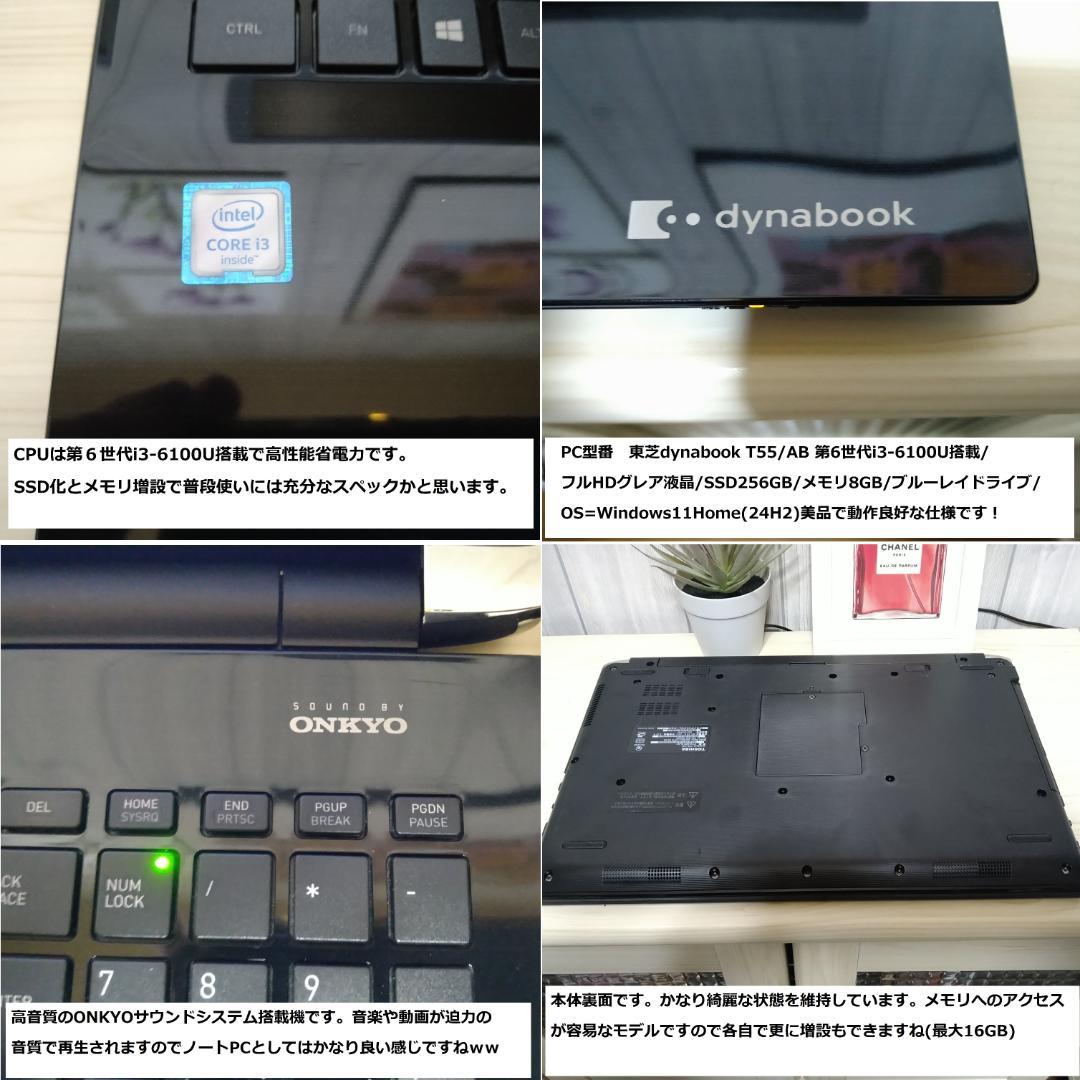 ◆爆速フルHD/第6世代i3/SSD/8GB/BD/Win11/美品/東芝◆