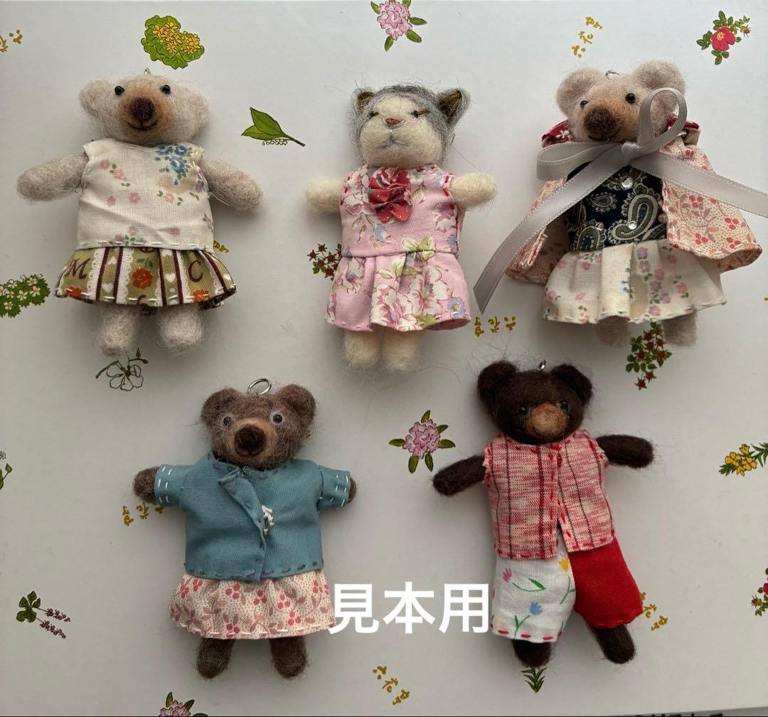 羊毛フェルト ネコ&クマ　着せ替え出来るチャーム