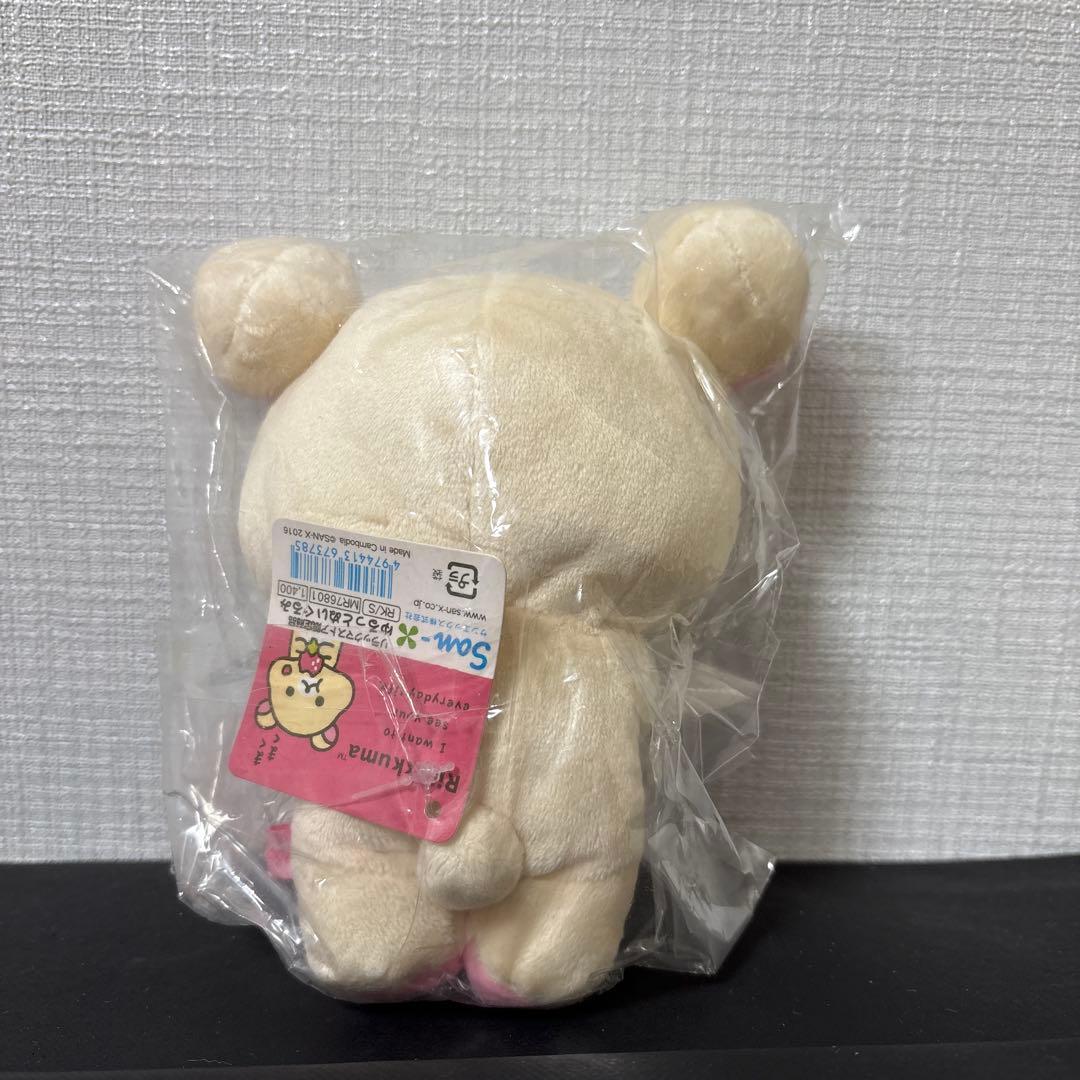 リラックマストア限定　ゆるっとぬいぐるみ　コリラックマ