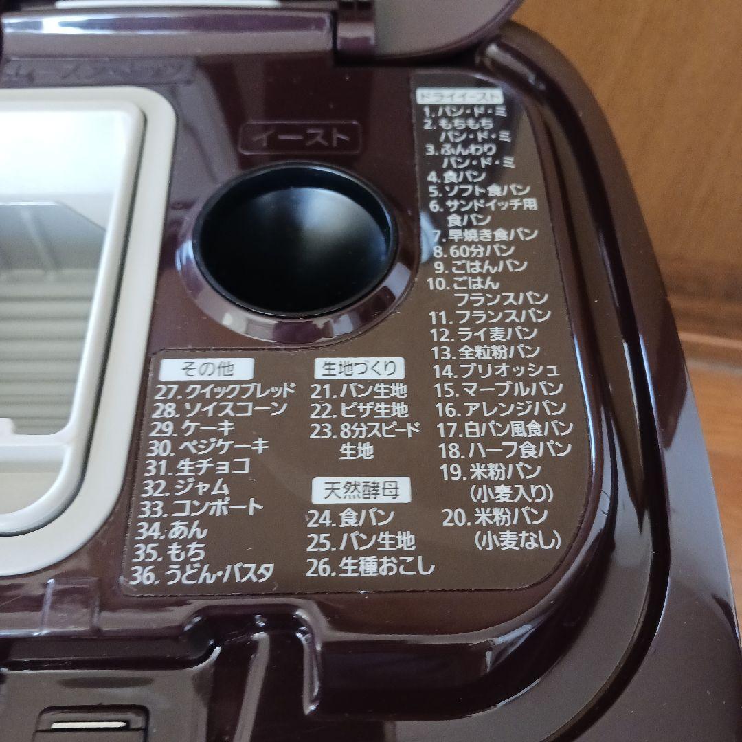 【良品】Panasonicホームベーカリー 一斤タイプ SD-BMT1001