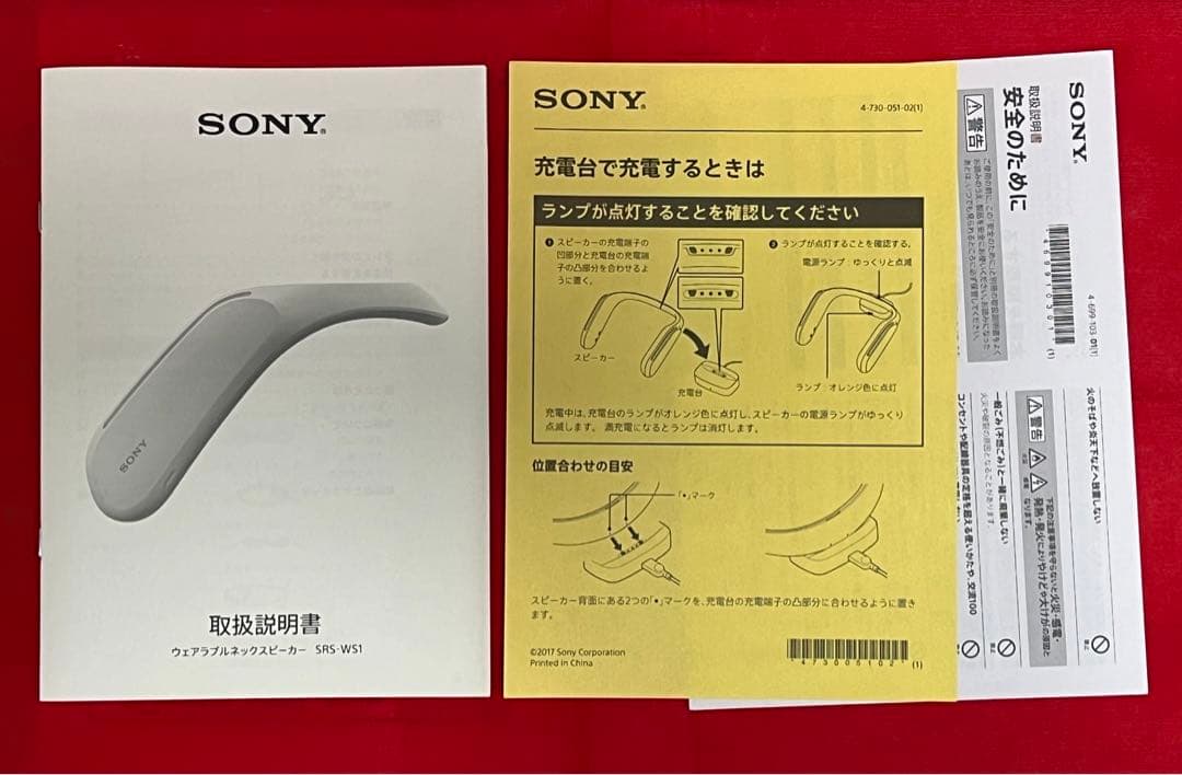 SONY SRS-WS1 ウェアラブルネックスピーカー