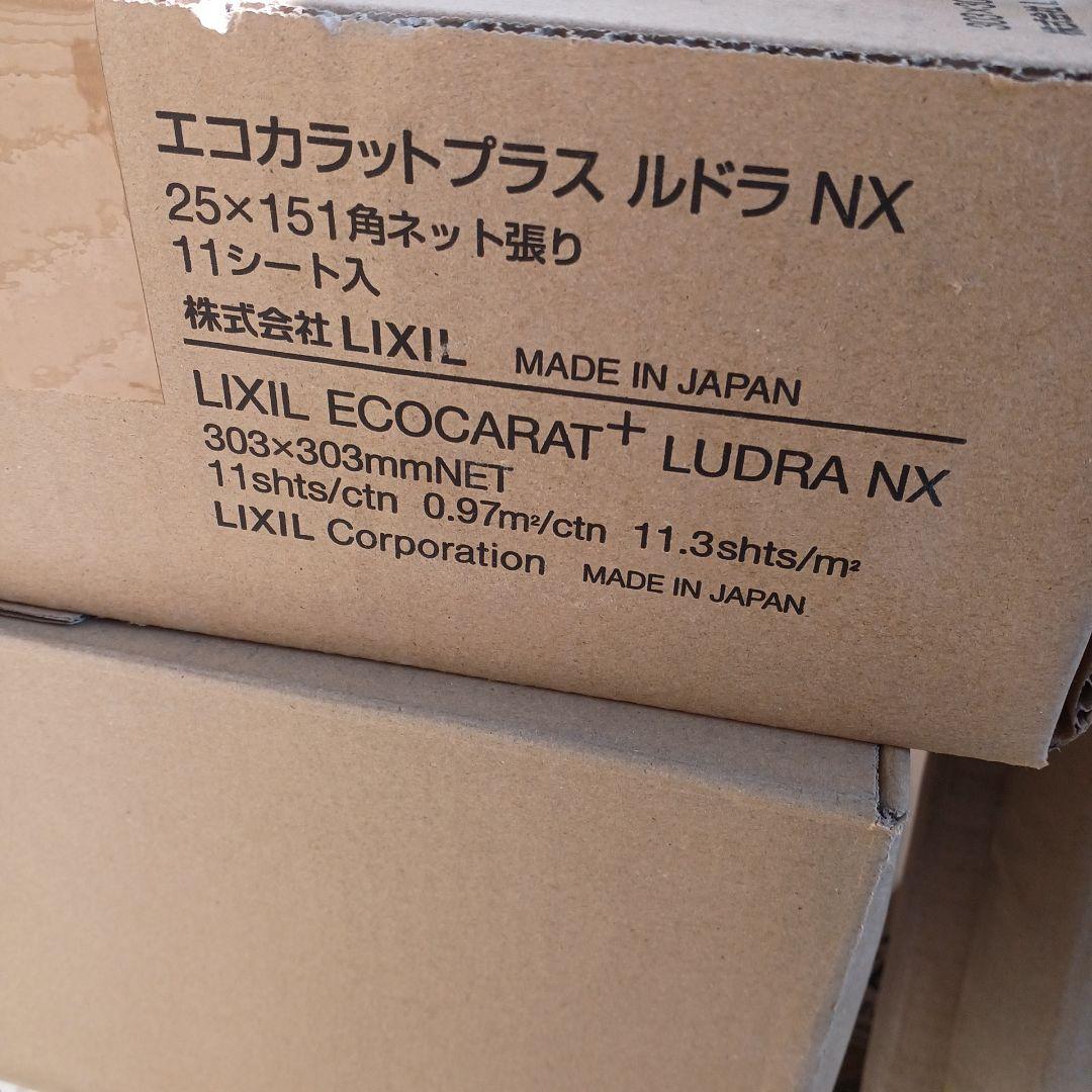 LIXIL エコカラットプラス ルドラ NX 11シート入