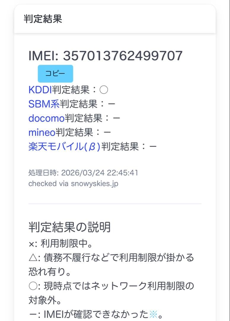 SONY Xperia Ace III SOG08 本体のみ SIMフリー au