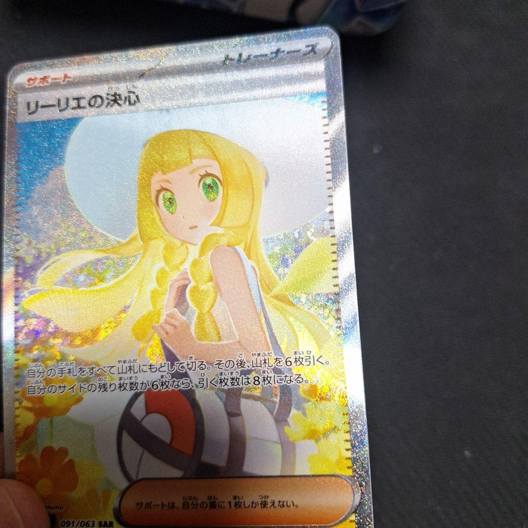 極【美品】リーリエの決心sar
