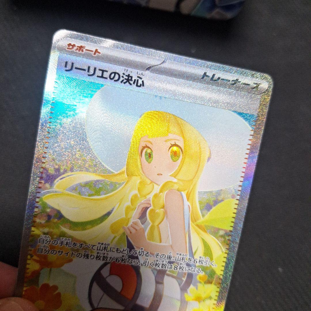 極【美品】リーリエの決心sar