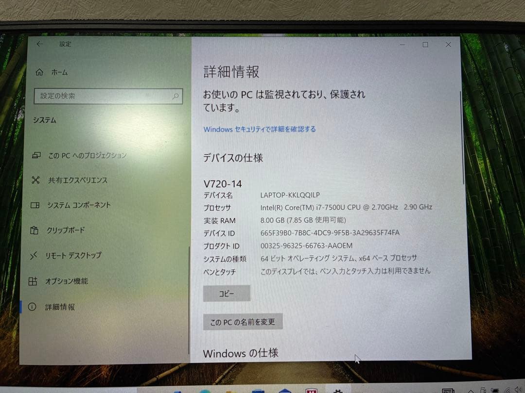ノートパソコン　Lenovo V720