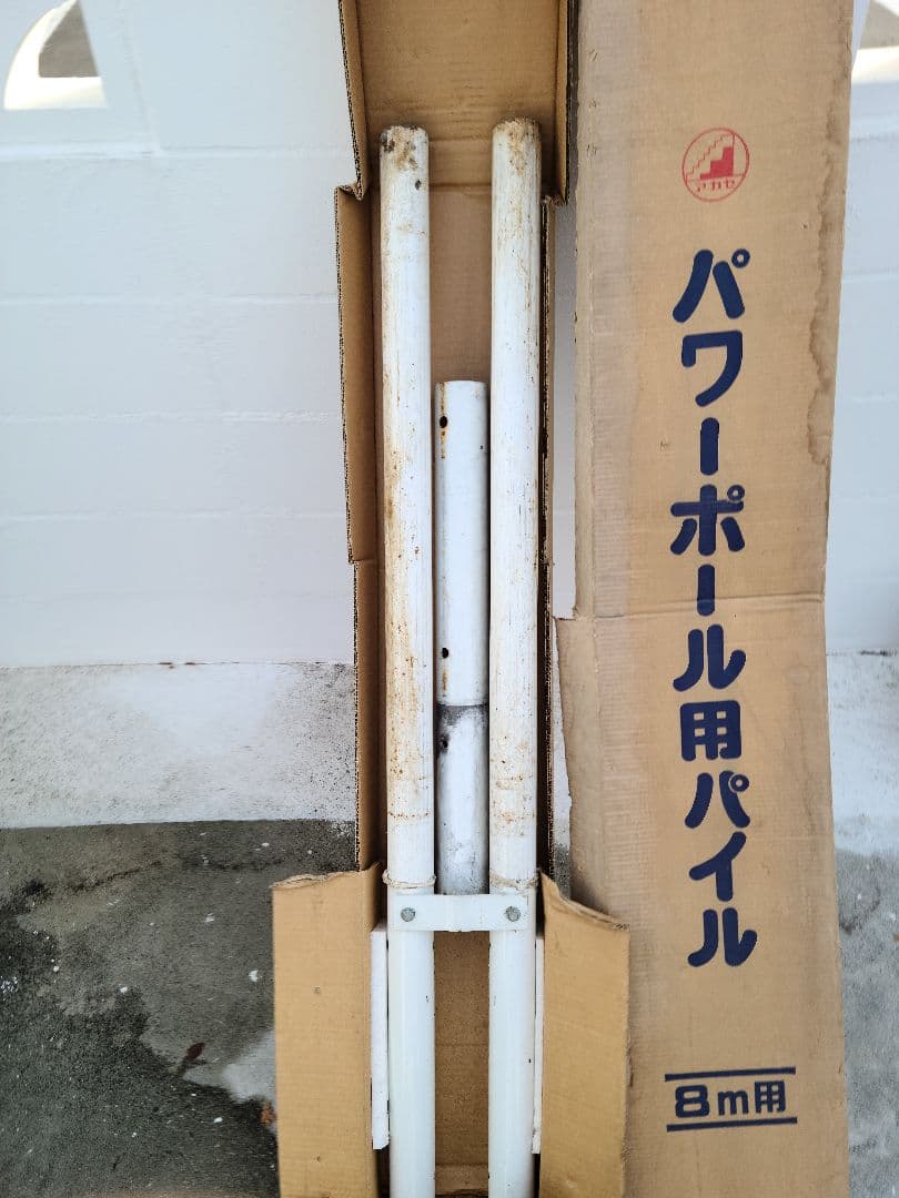 パワーポール用パイル　８m