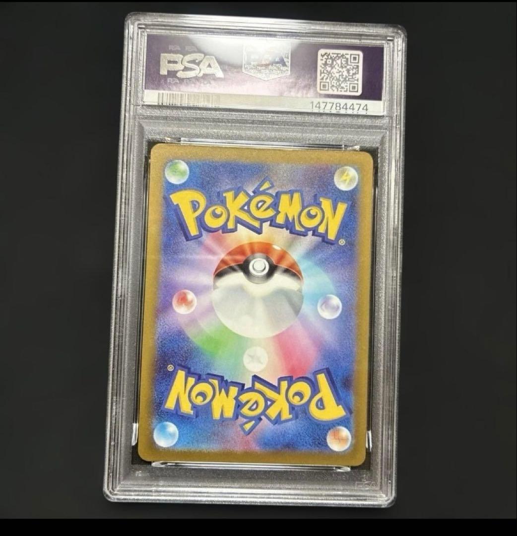PSA9　MEGAドリームex メガゲンガーex SAR ② ポケモンカード