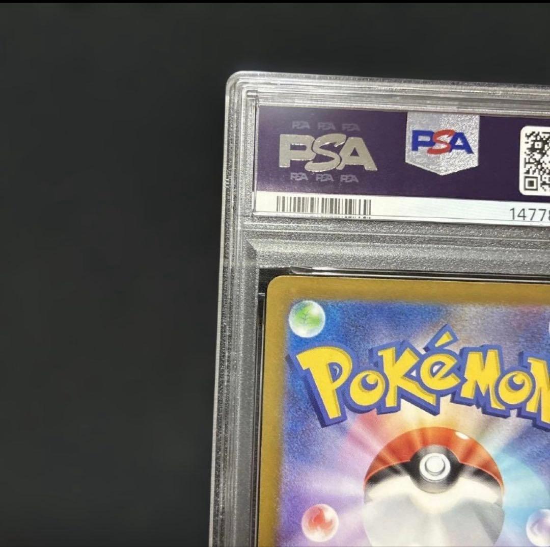 PSA9　MEGAドリームex メガゲンガーex SAR ② ポケモンカード