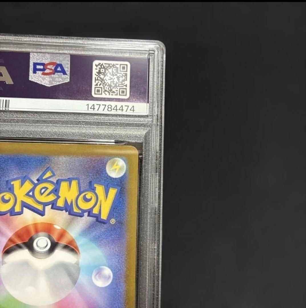 PSA9　MEGAドリームex メガゲンガーex SAR ② ポケモンカード