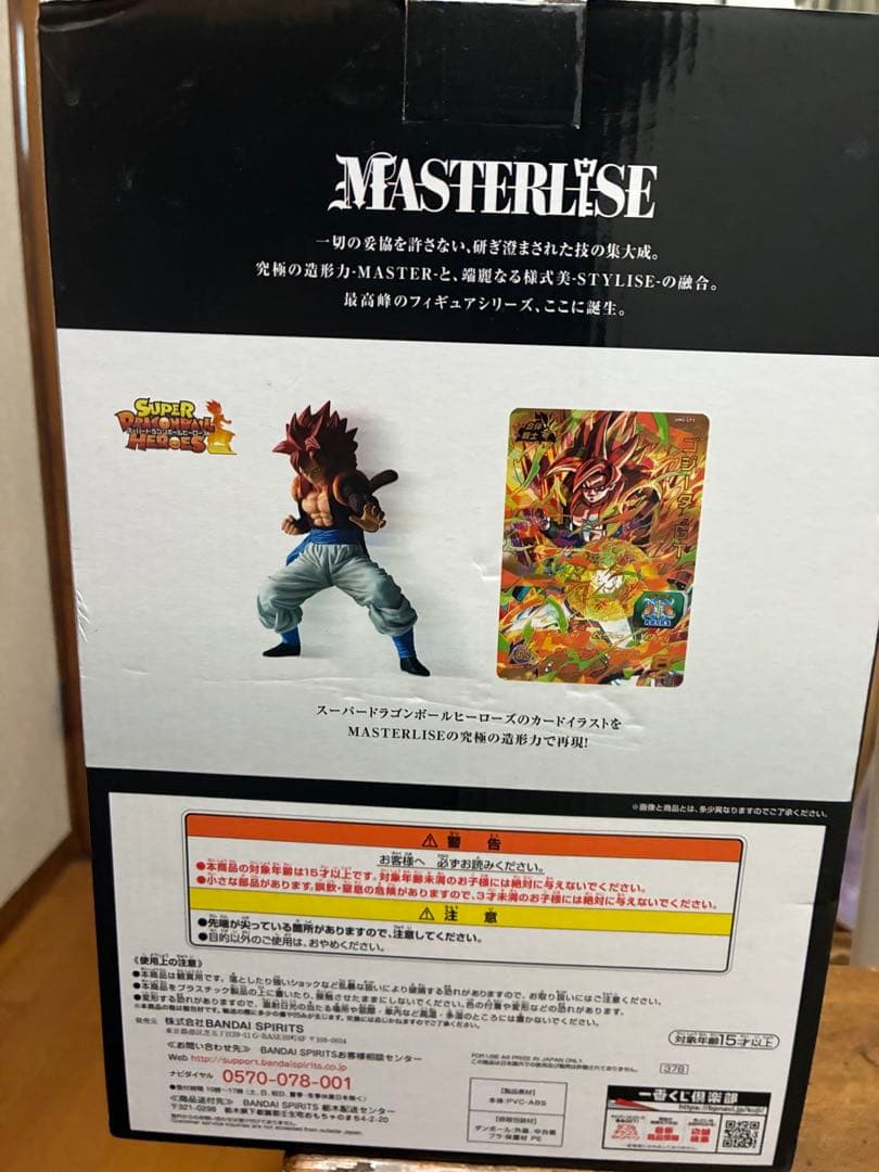 一番くじ ドラゴンボールヒーローズ E賞 ゴジータGT 超サイヤ人4 未開封