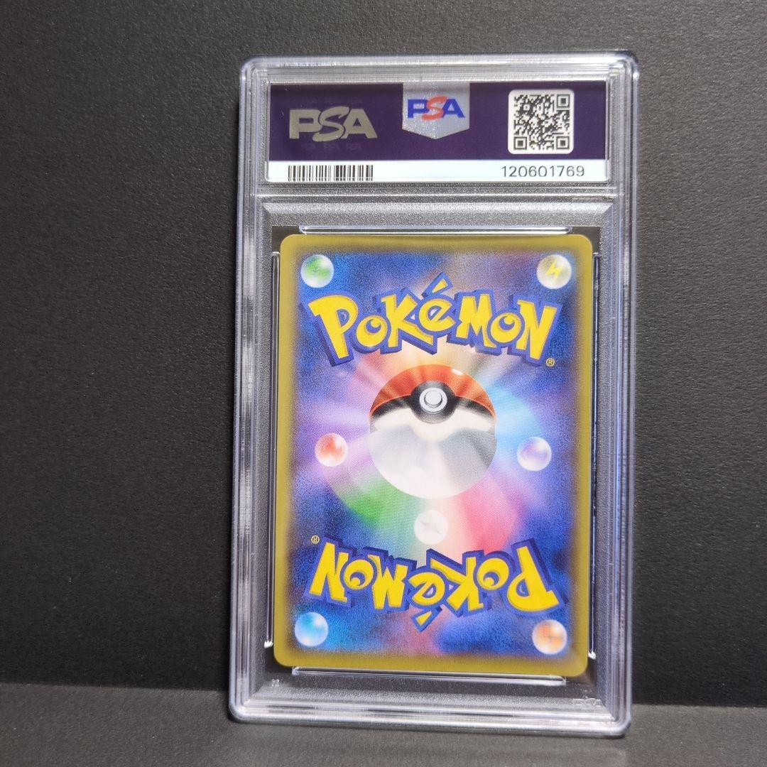 【PSA10】MレックウザEX