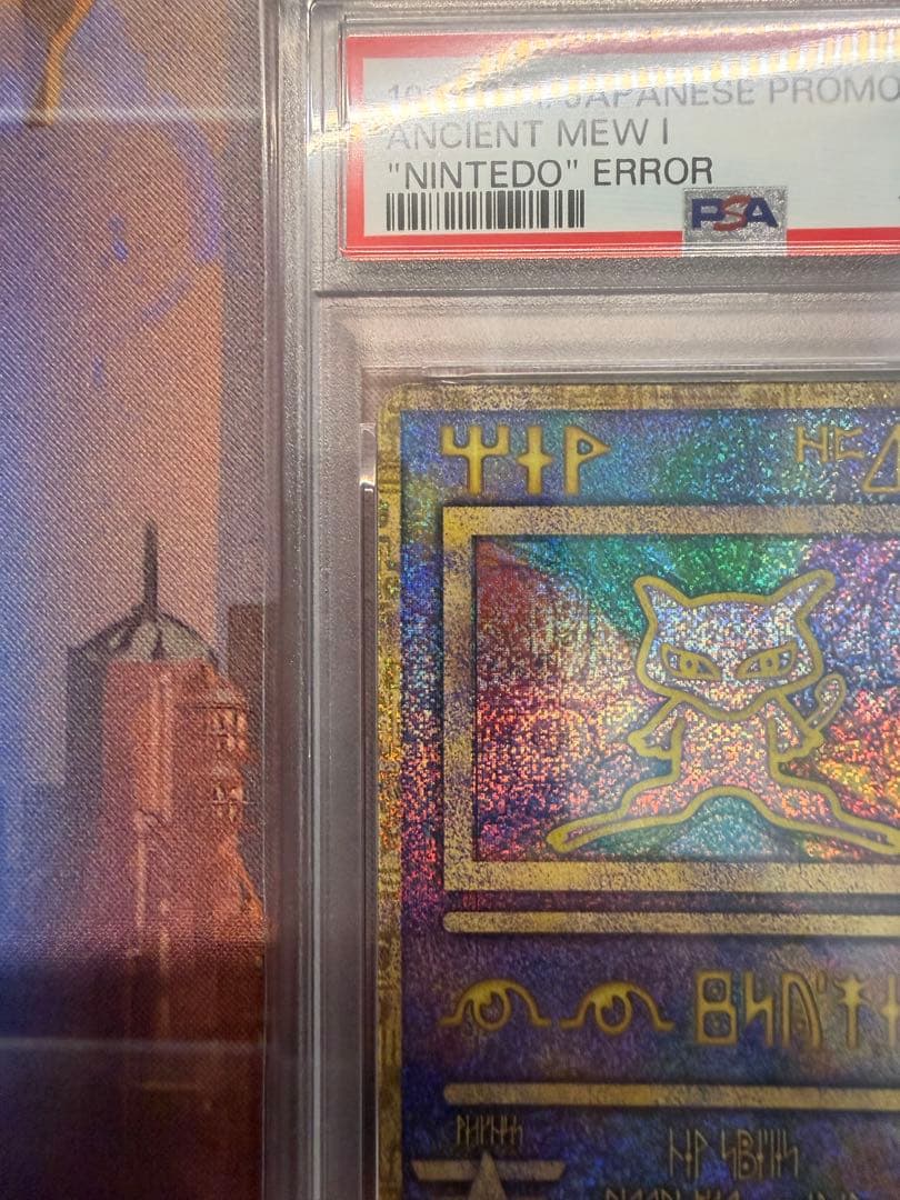 【psa8】古代ミュウ　前期エラー版