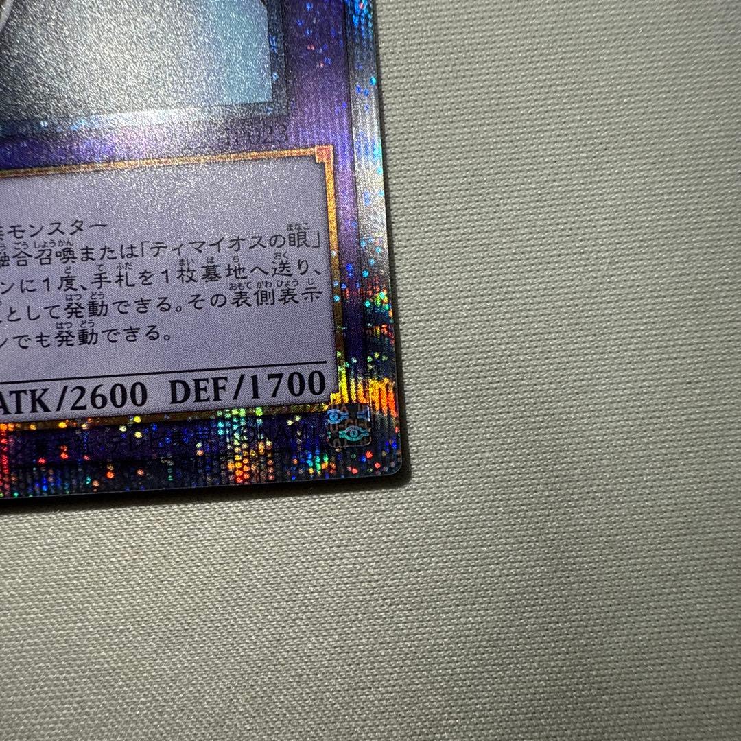 遊戯王　究極竜騎士　マスターオブドラゴンナイト　竜騎士ブラックマジシャンガール