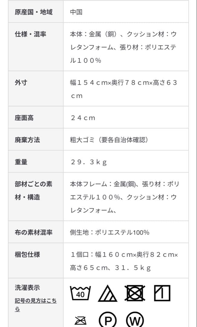 無印リクライニング フロアソファ 2シーター ベージュ
