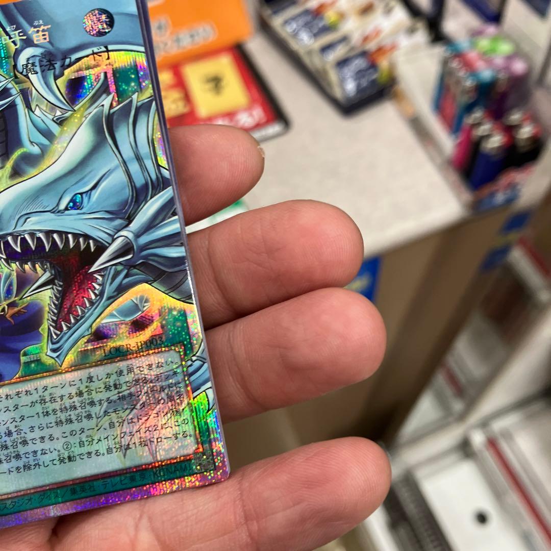 遊戯王　ドラゴン・導きの呼笛　オーバーフレーム　プリシク