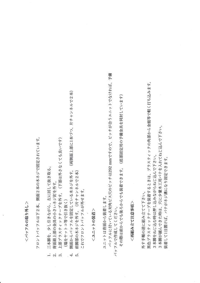 【4500円値下げ】ユニークな三角形コーナーエンクロージャー ペア