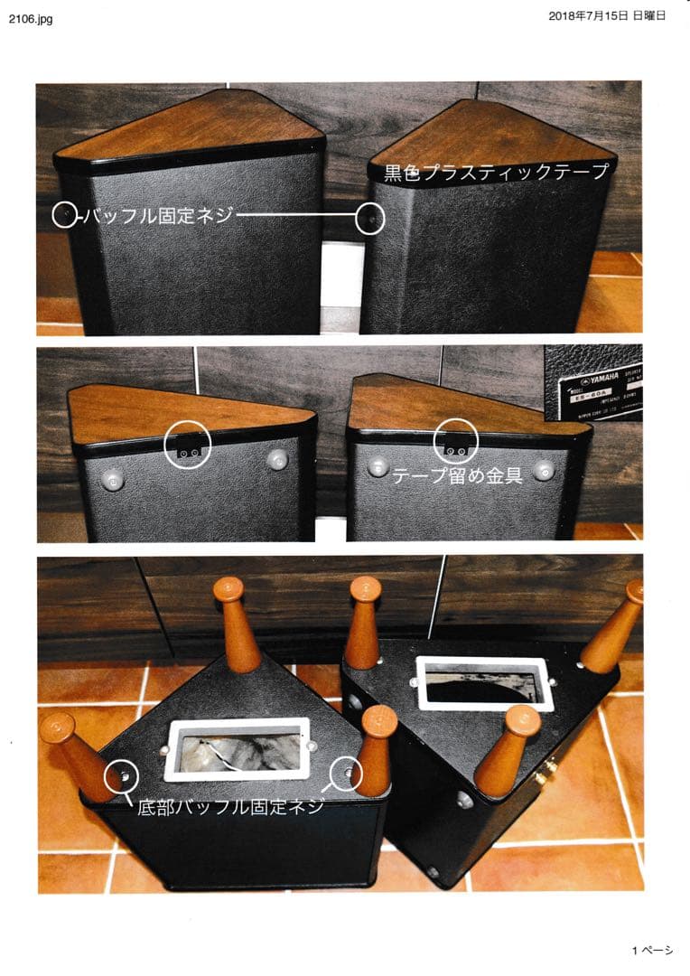 【4500円値下げ】ユニークな三角形コーナーエンクロージャー ペア