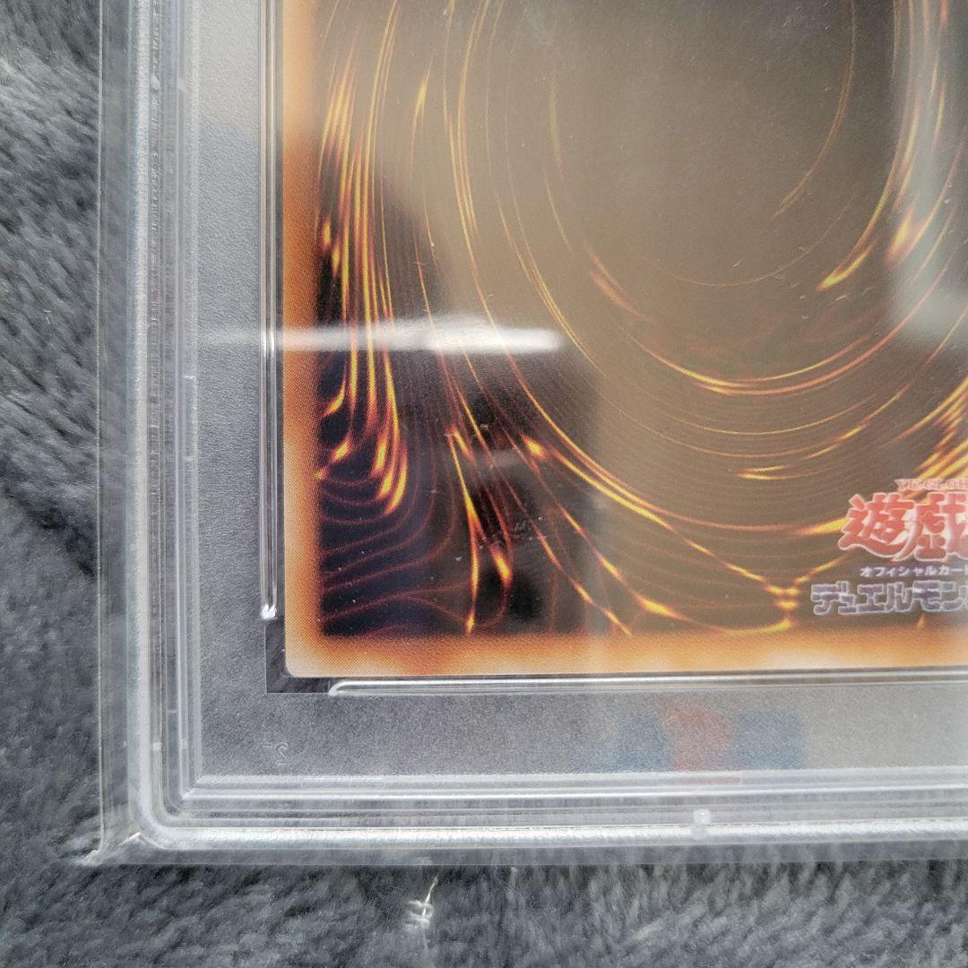 【最終値下げ】 遊戯王 黒魔術のカーテン PSA10 ウルトラレア