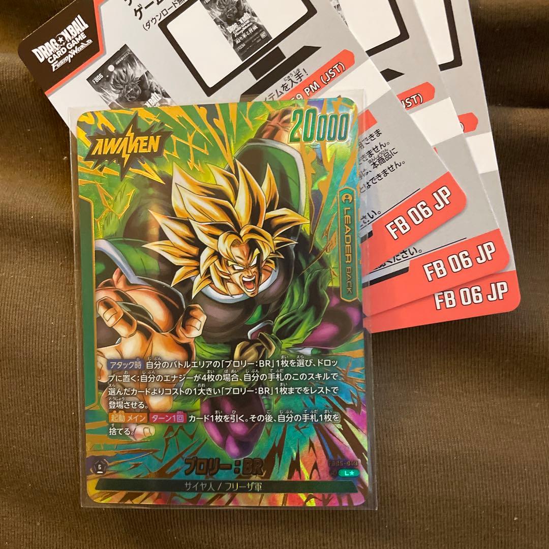 黒*談様 美品フュージョンワールド 迫り来る脅威 FB06-048リーダーパラレ