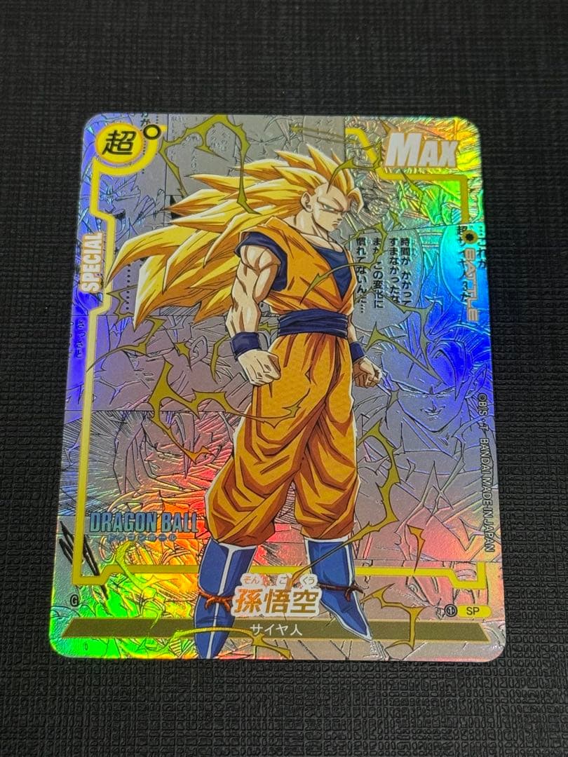 ドラゴンボール　コミパラ風　海外製　超サイヤ人3 孫悟空
