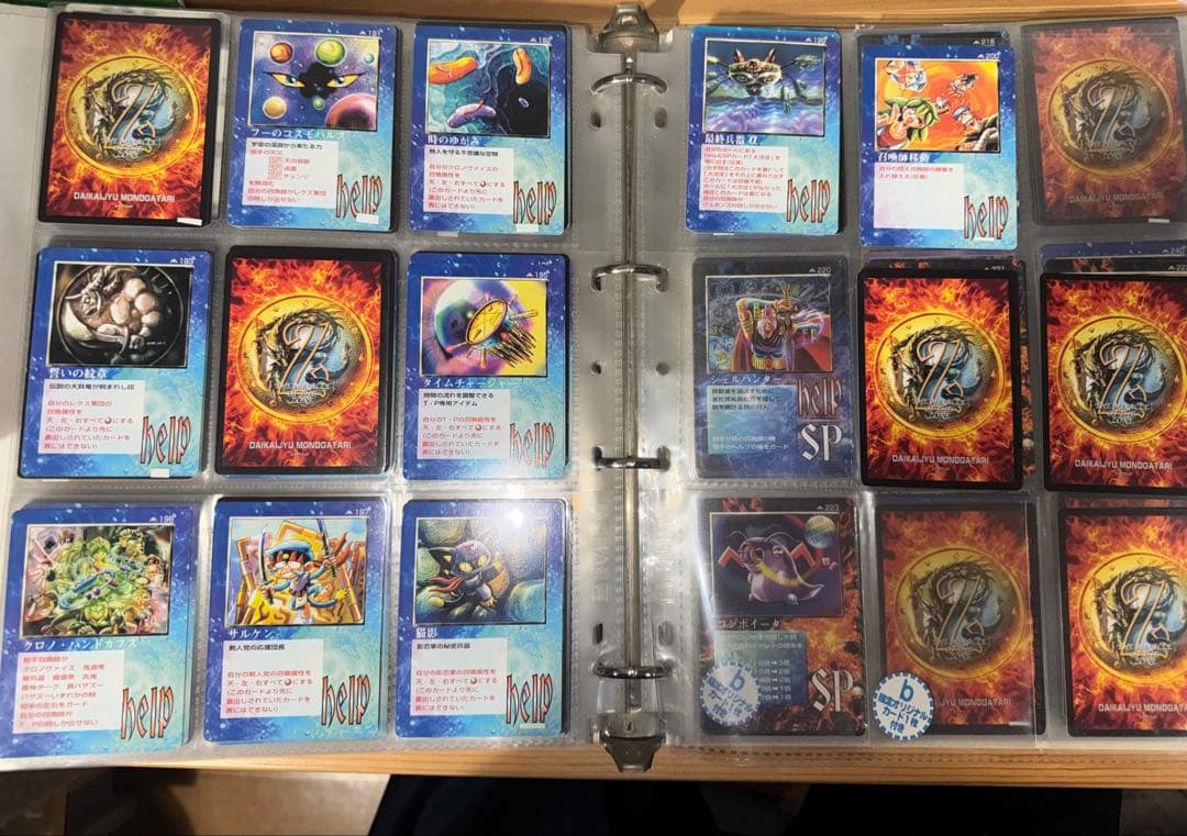 大貝獣物語　MOZ トレーディングカード