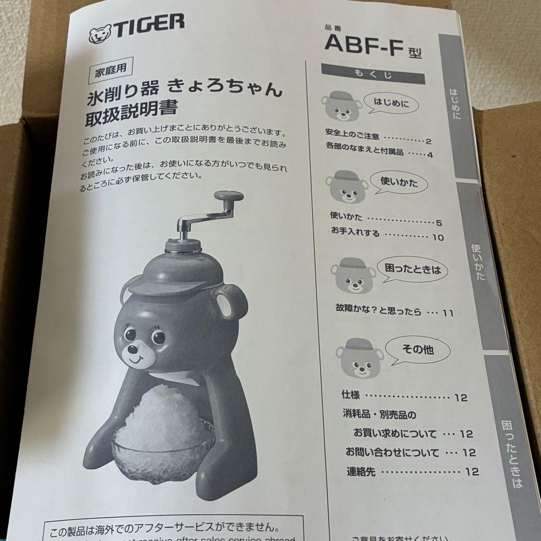 タイガー 氷削り器 きょろちゃん ABF-F100 未使用
