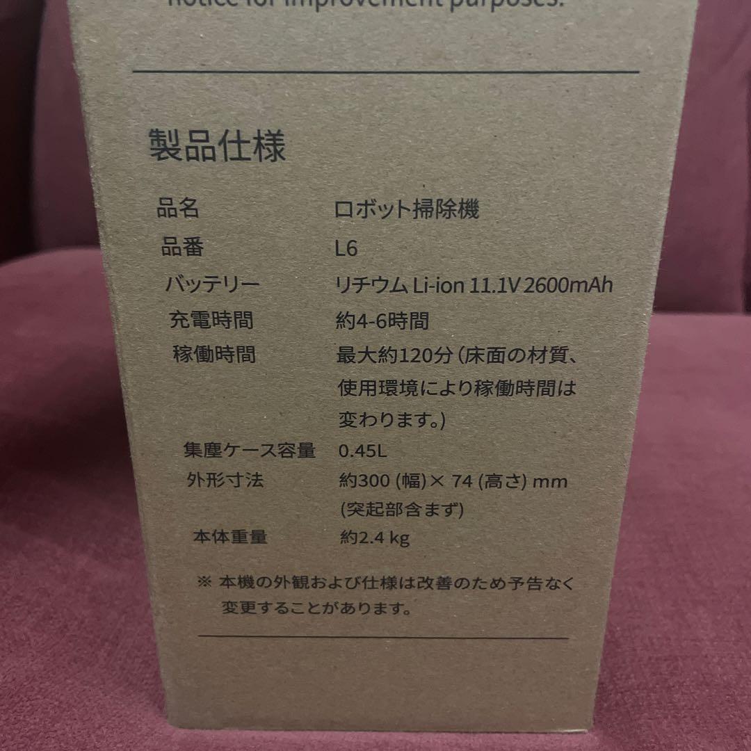 ロボット掃除機 水拭き 両用 L6 3000Pa 強力吸引 超薄型 WiFi