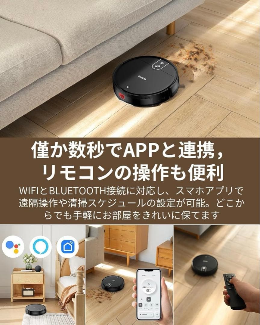 ロボット掃除機 水拭き 両用 L6 3000Pa 強力吸引 超薄型 WiFi