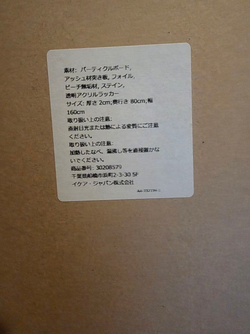 IKEA GALANT デスク　ダイニングテーブル高さ調整可能160＊80cm