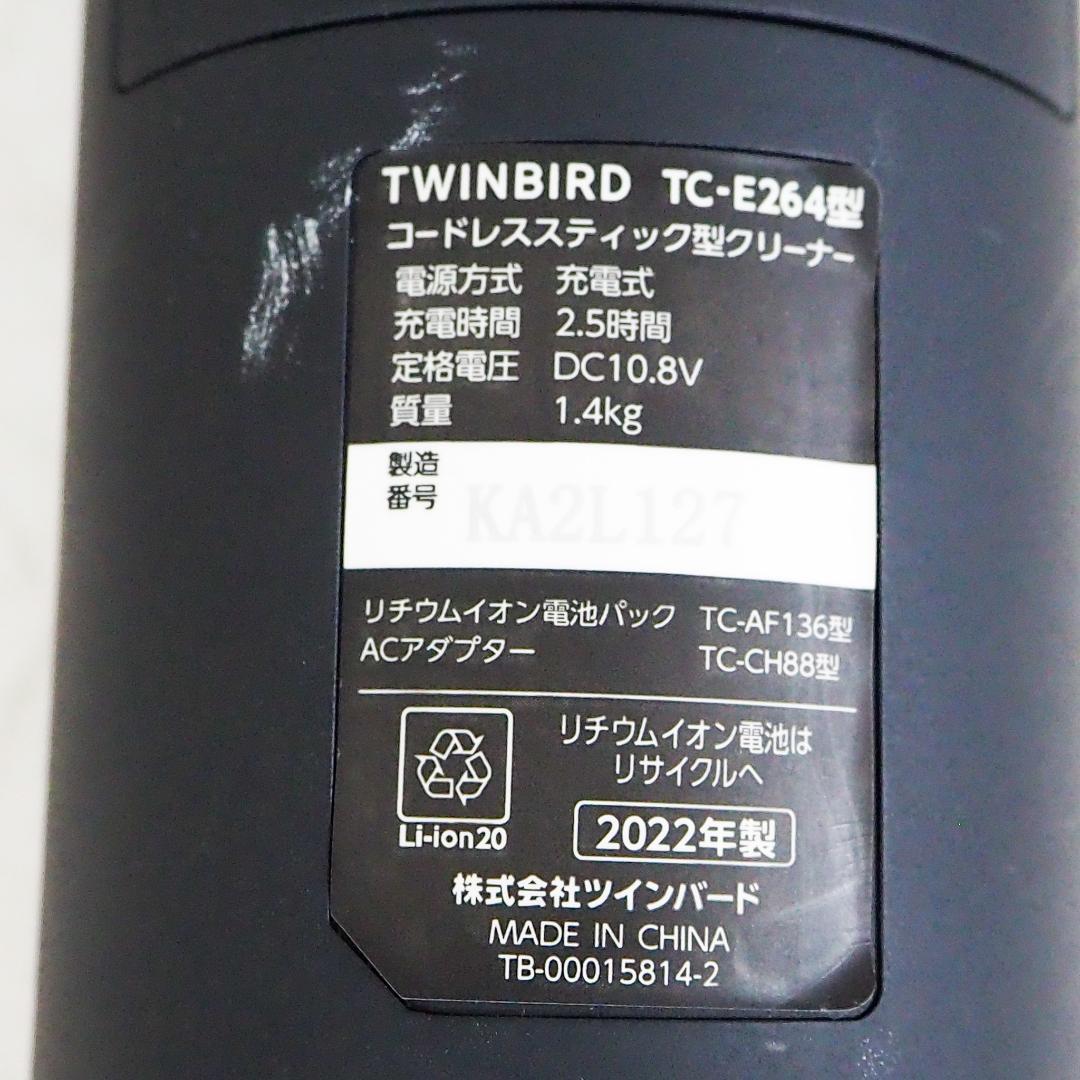 2022年製 ツインバード コードレス スティッククリーナー K8996